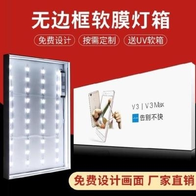 海報(bào)燈箱 城市視覺藝術(shù)的璀璨載體