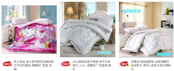 床上用品新店開張,全都成本銷售,只為了創(chuàng)信譽 四件套、席子、蚊帳、毛巾被、床墊、老粗布等特價產(chǎn)品等你來拿! 家居福利社 籬笆網(wǎng) - 年輕家庭 生活社區(qū)